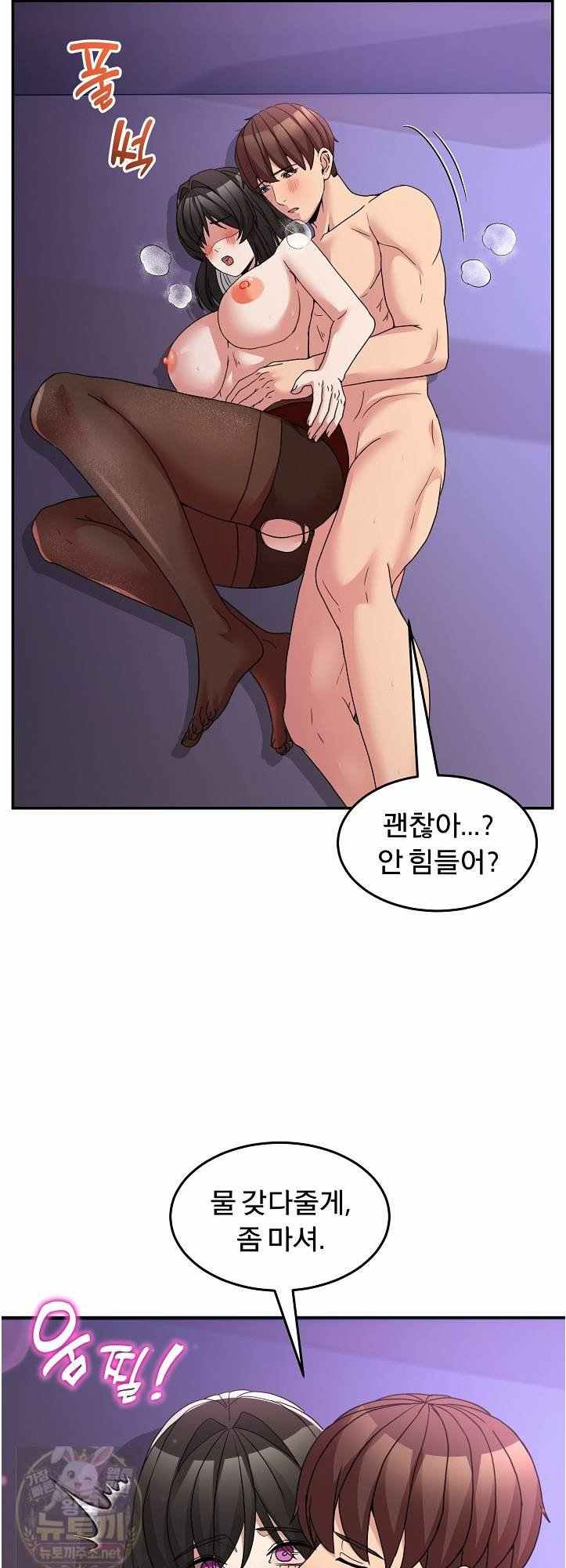 NEW  Geumnam Talk Room Page 40 - MangaHe