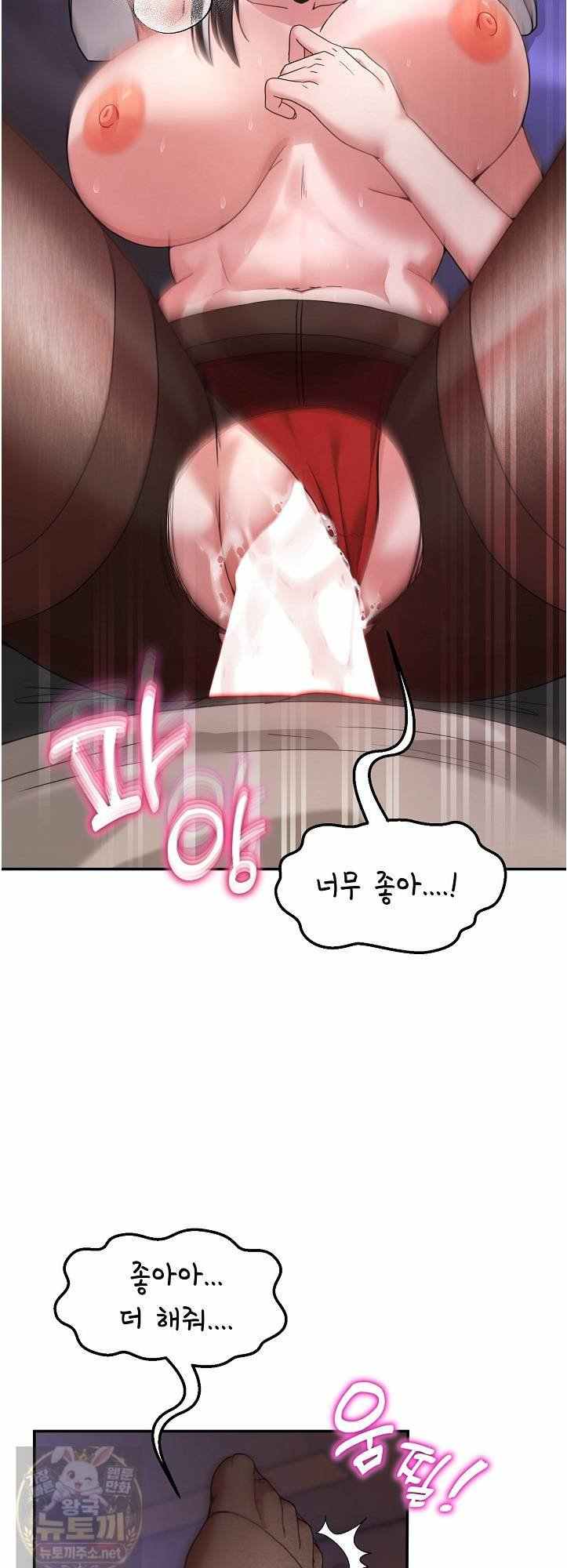NEW  Geumnam Talk Room Page 5 - MangaHe