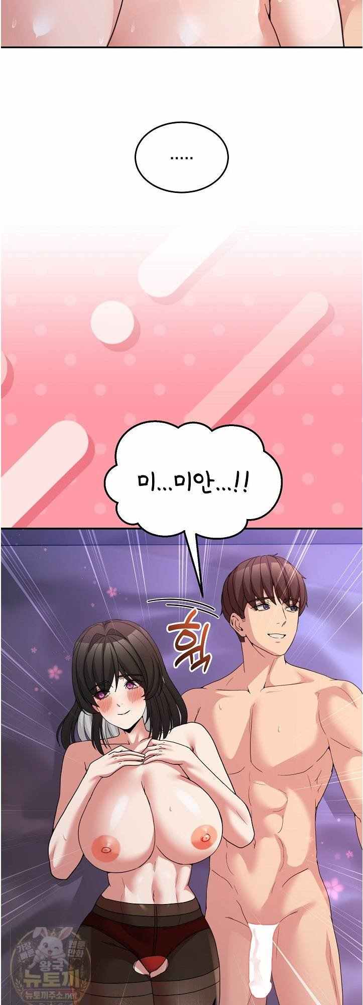 NEW  Geumnam Talk Room Page 42 - MangaHe