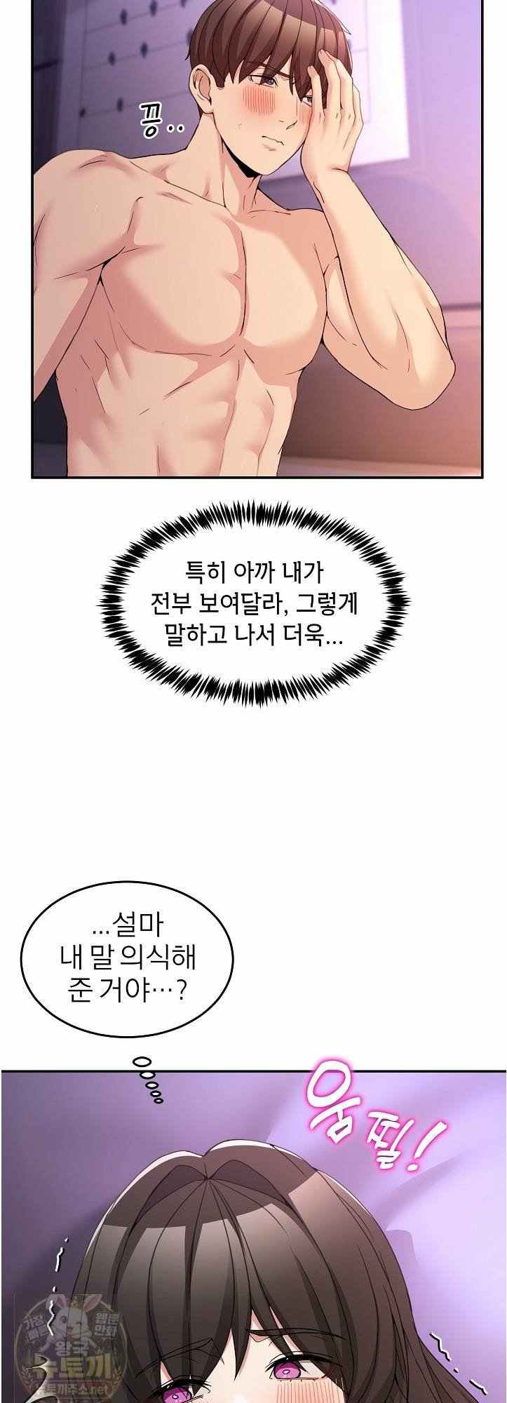 NEW  Geumnam Talk Room Page 45 - MangaHe