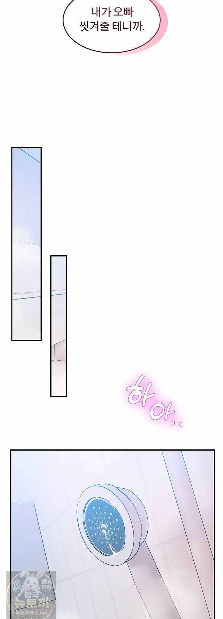 NEW  Geumnam Talk Room Page 50 - MangaHe