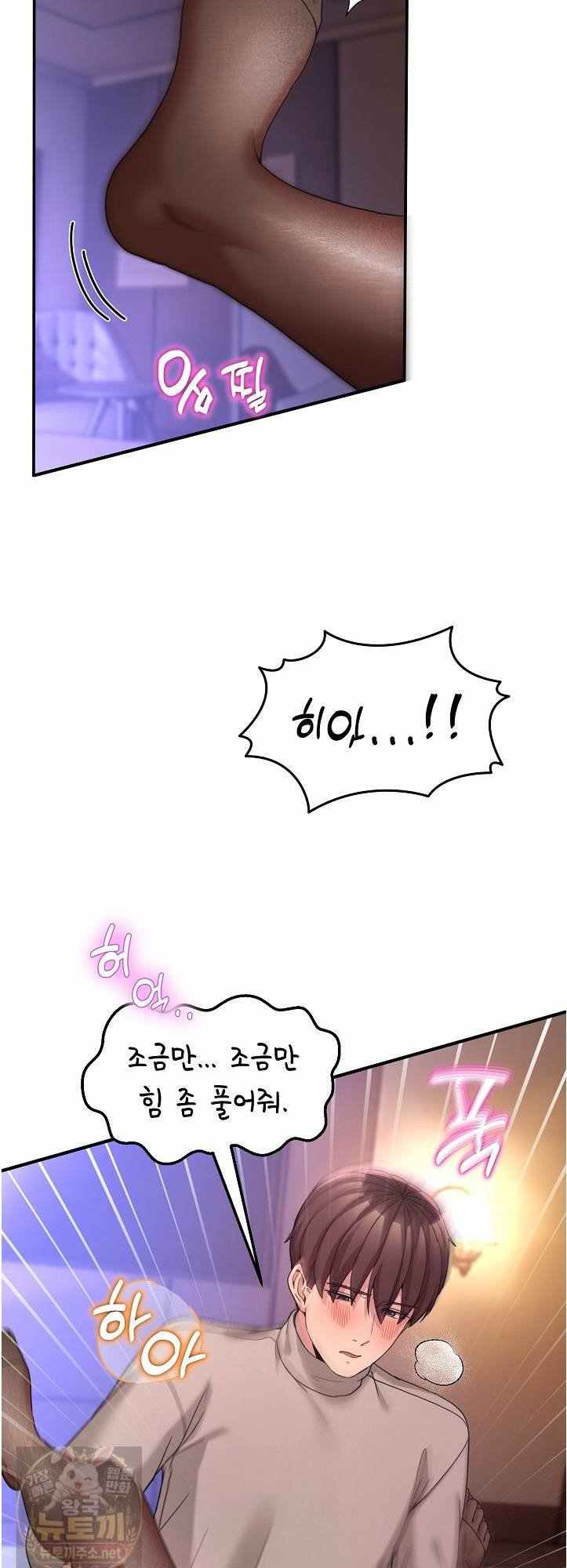 NEW  Geumnam Talk Room Page 6 - MangaHe