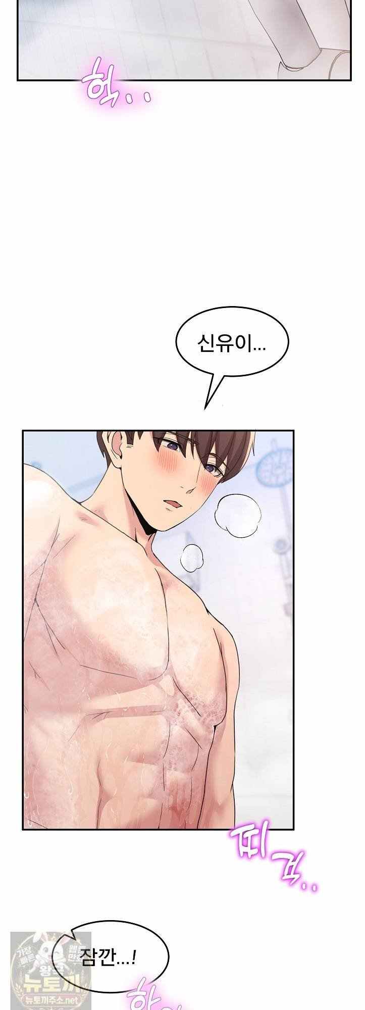 NEW  Geumnam Talk Room Page 51 - MangaHe