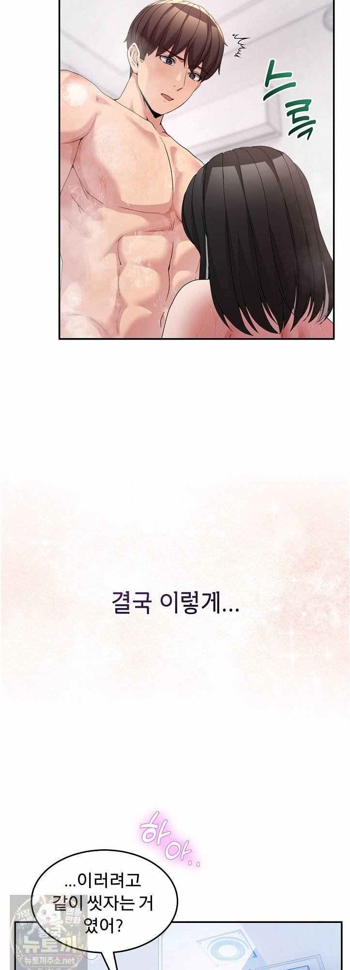 NEW  Geumnam Talk Room Page 55 - MangaHe