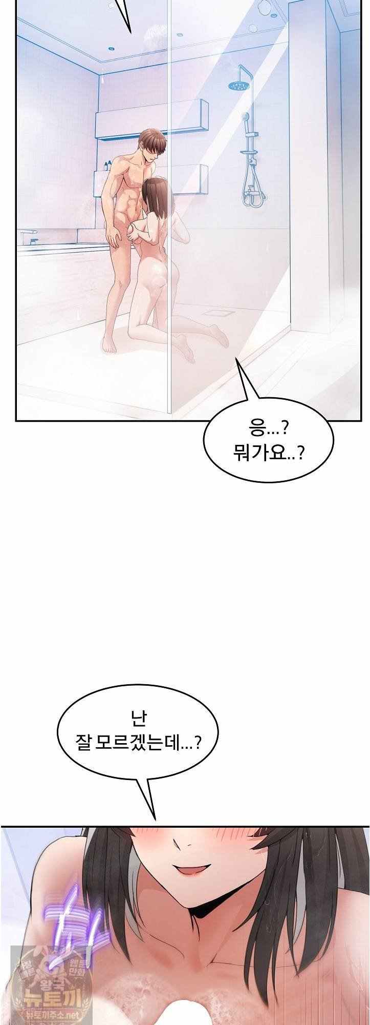 NEW  Geumnam Talk Room Page 56 - MangaHe