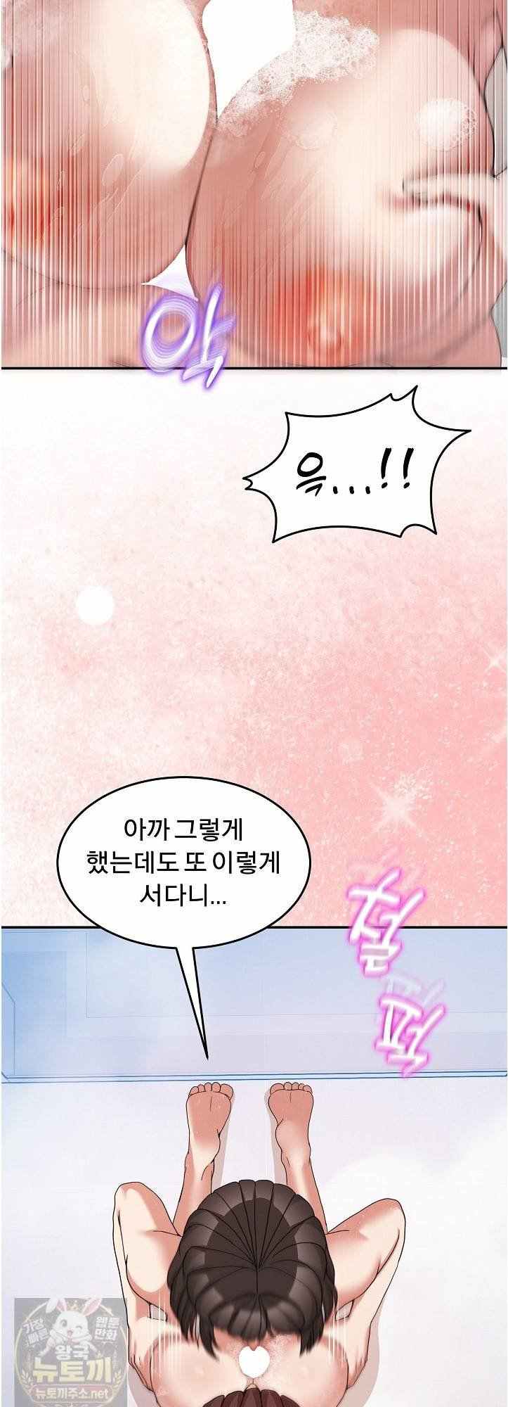 NEW  Geumnam Talk Room Page 57 - MangaHe