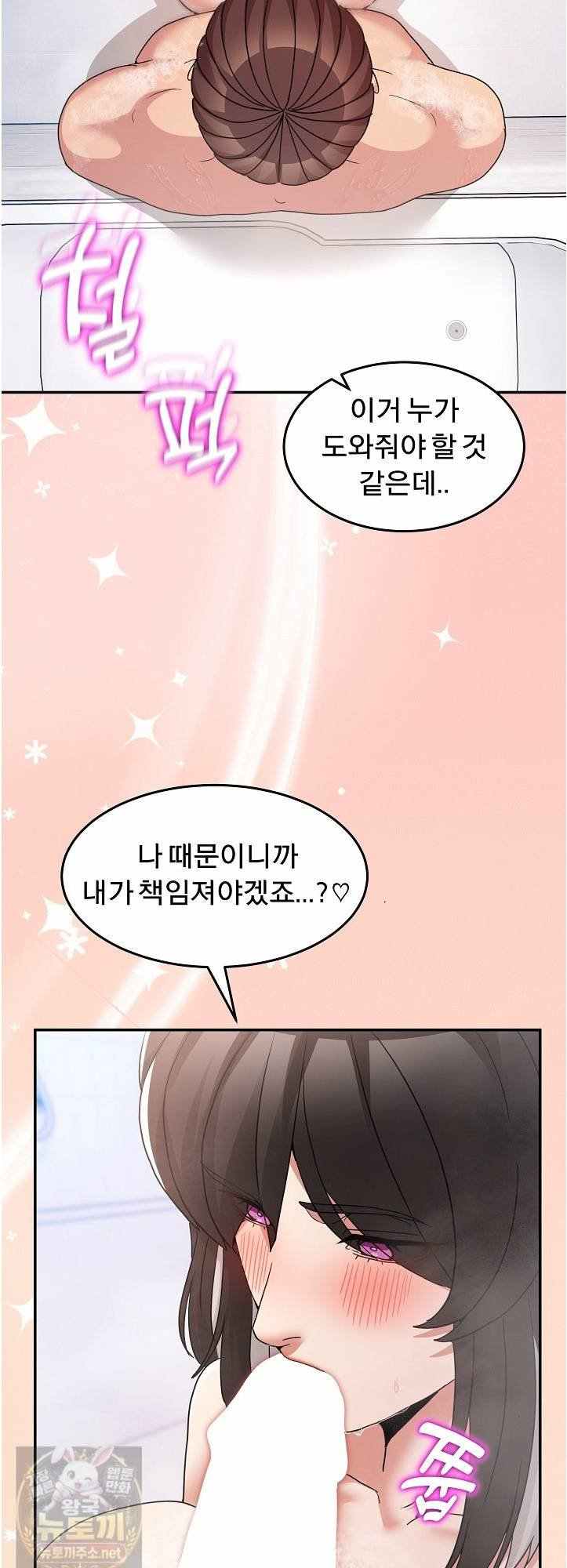 NEW  Geumnam Talk Room Page 58 - MangaHe