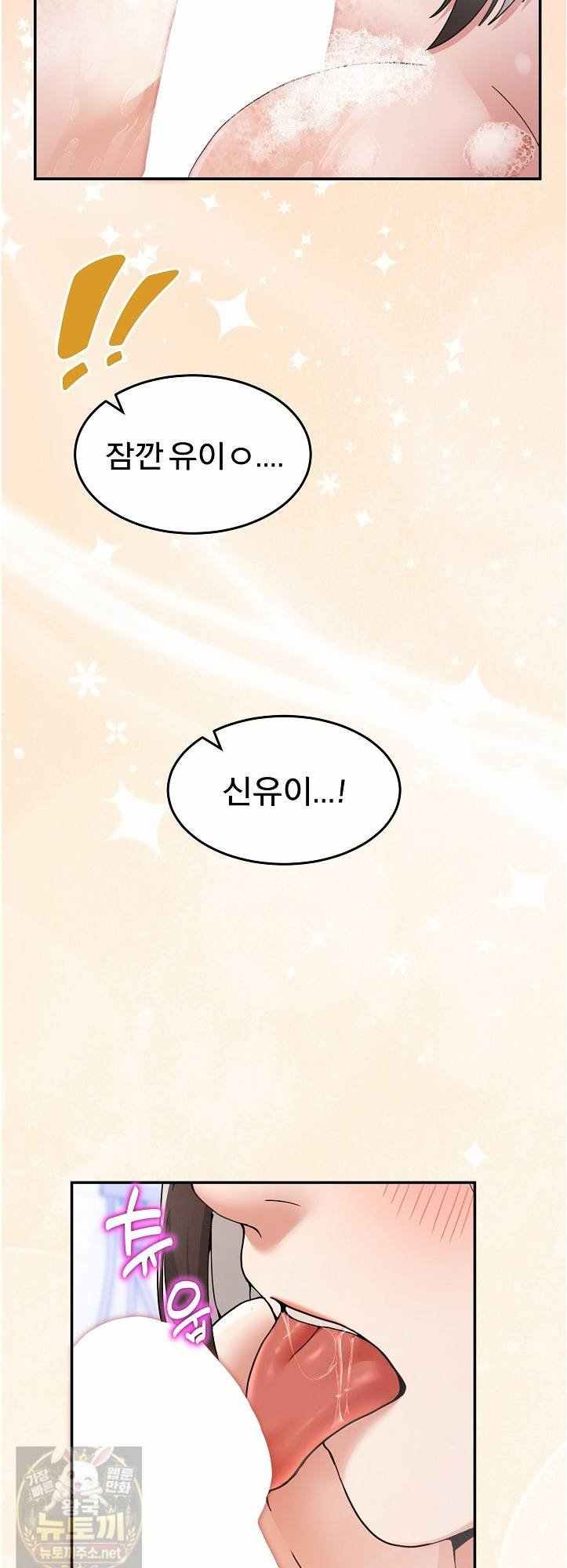NEW  Geumnam Talk Room Page 59 - MangaHe
