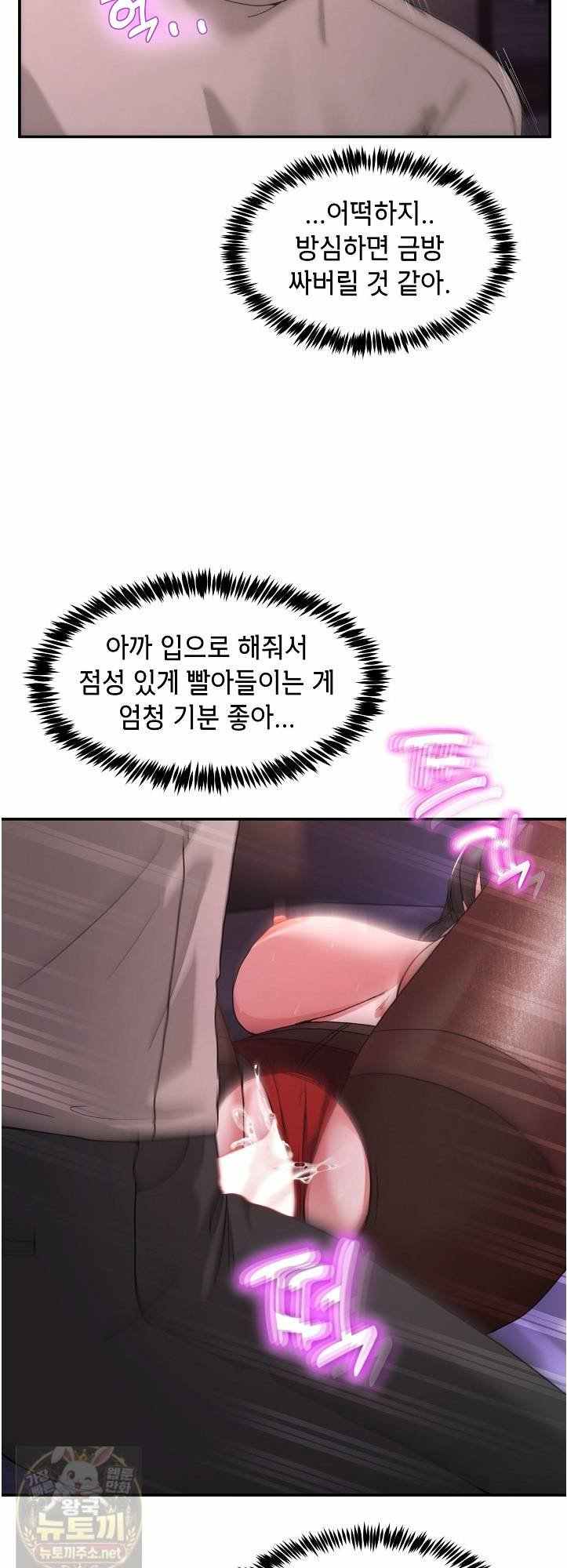 NEW  Geumnam Talk Room Page 8 - MangaHe