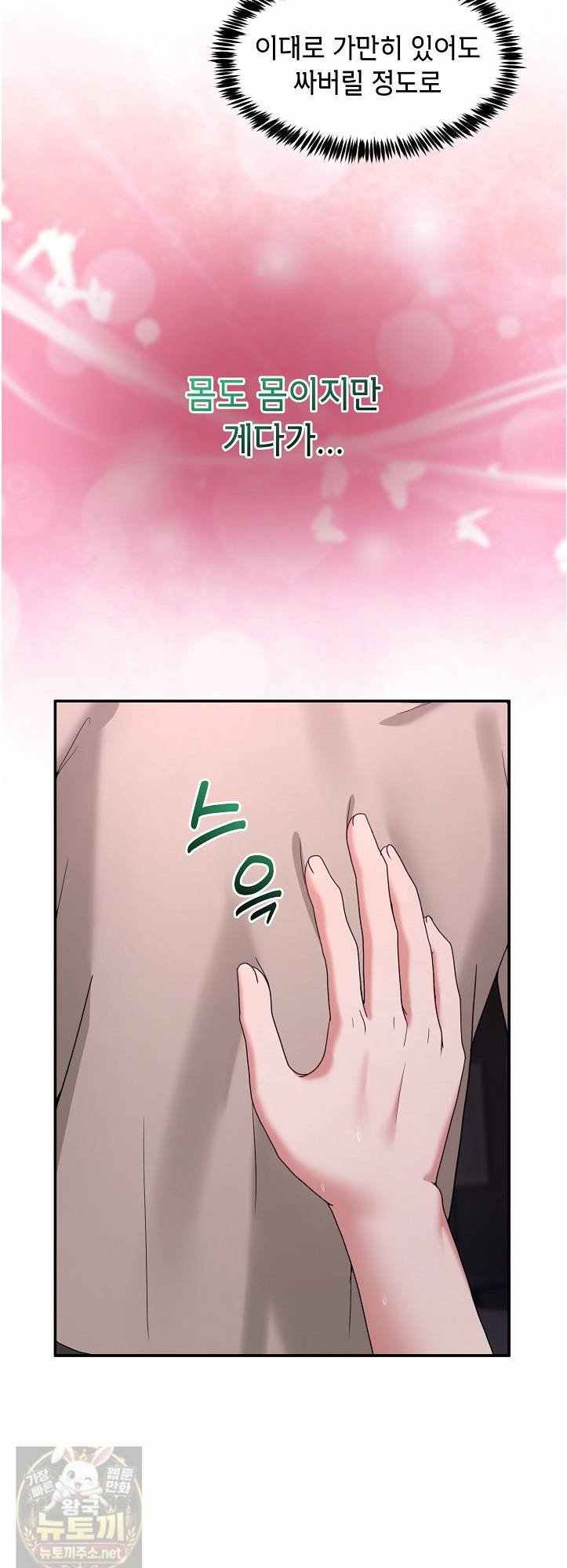 NEW  Geumnam Talk Room Page 9 - MangaHe