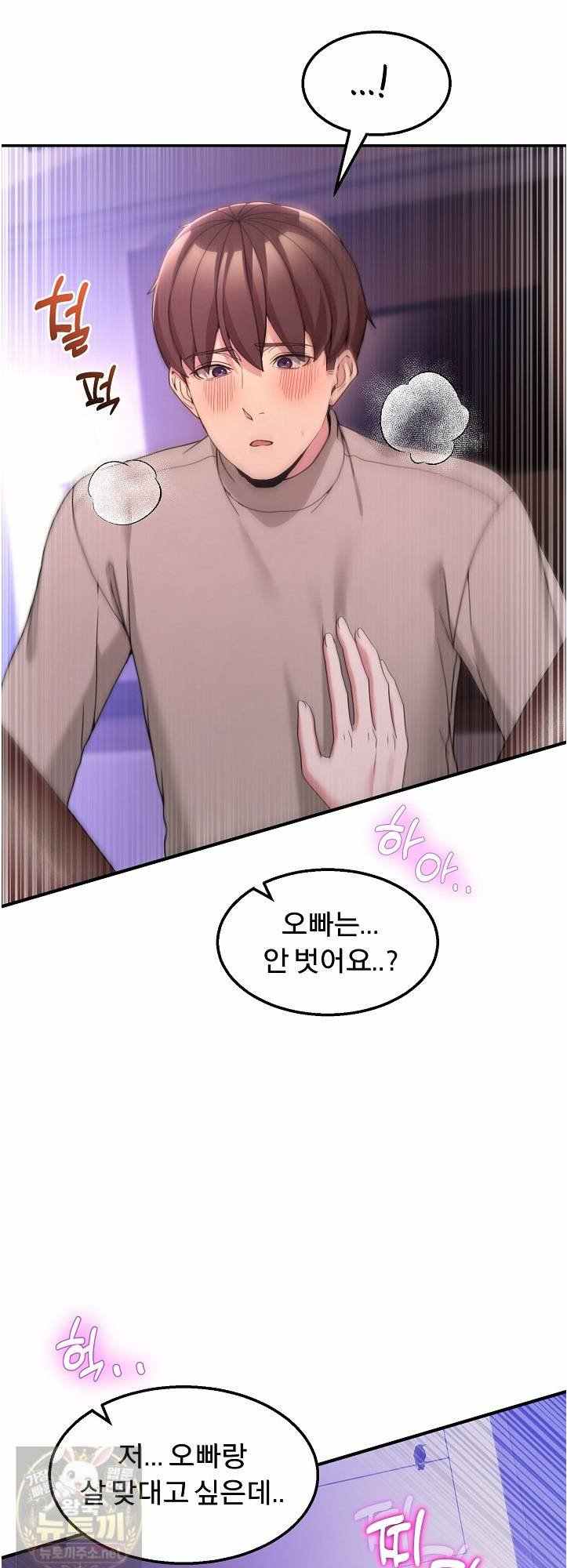 NEW  Geumnam Talk Room Page 10 - MangaHe