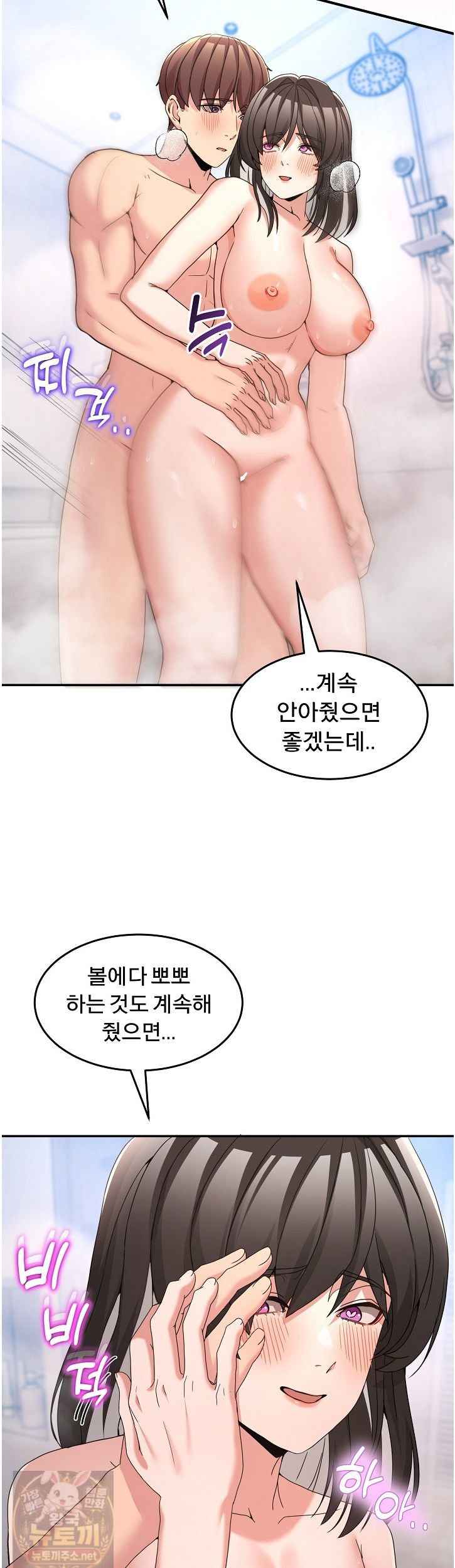 NEW  Geumnam Talk Room Page 12 - MangaHe