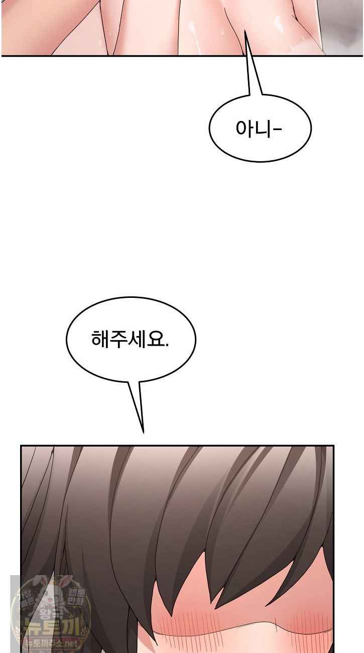 NEW  Geumnam Talk Room Page 13 - MangaHe