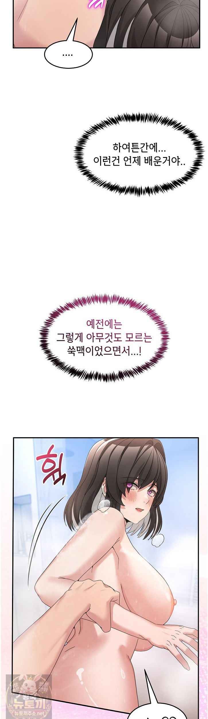NEW  Geumnam Talk Room Page 15 - MangaHe