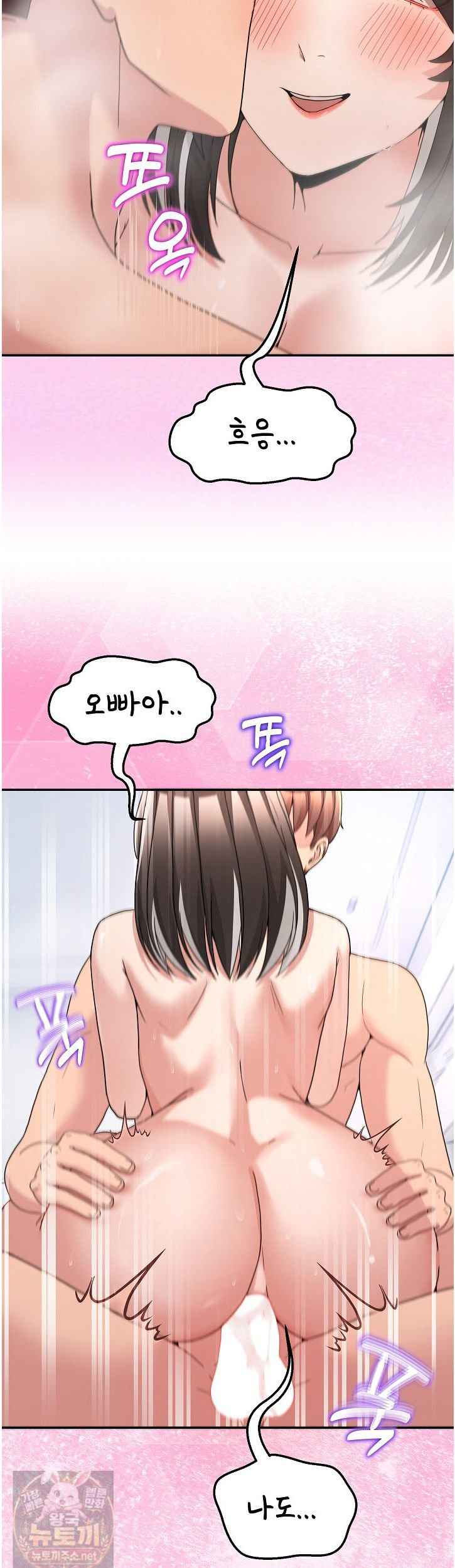 NEW  Geumnam Talk Room Page 18 - MangaHe