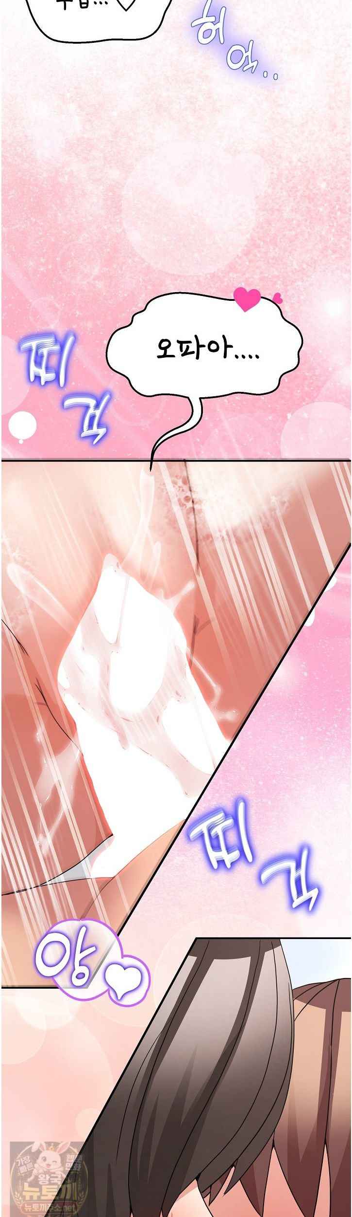 NEW  Geumnam Talk Room Page 23 - MangaHe