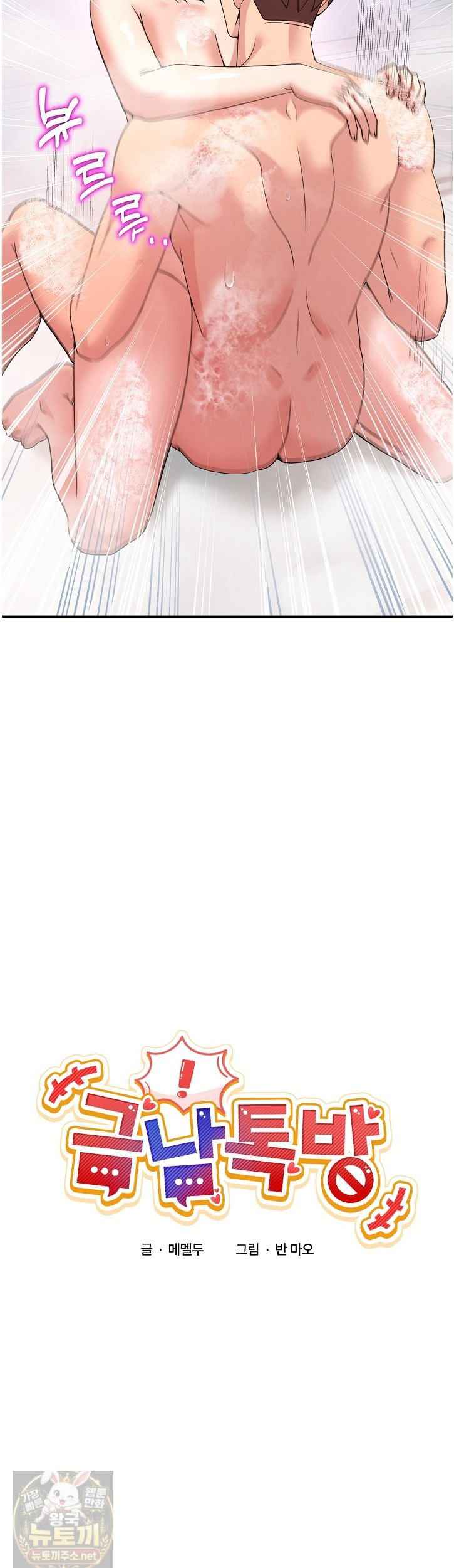 NEW  Geumnam Talk Room Page 26 - MangaHe