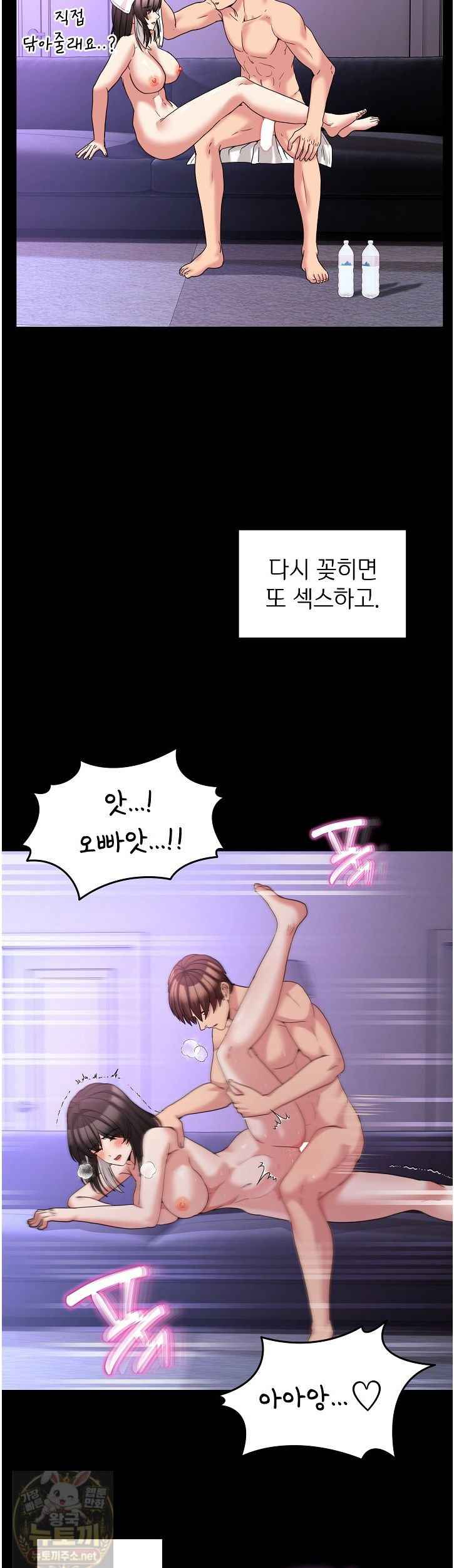 NEW  Geumnam Talk Room Page 30 - MangaHe