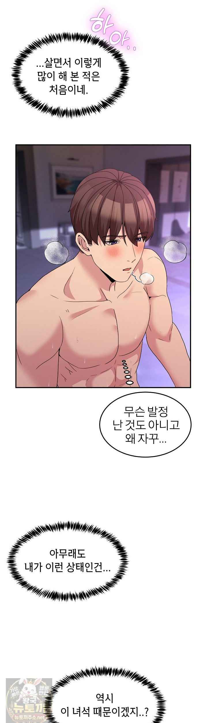 NEW  Geumnam Talk Room Page 32 - MangaHe