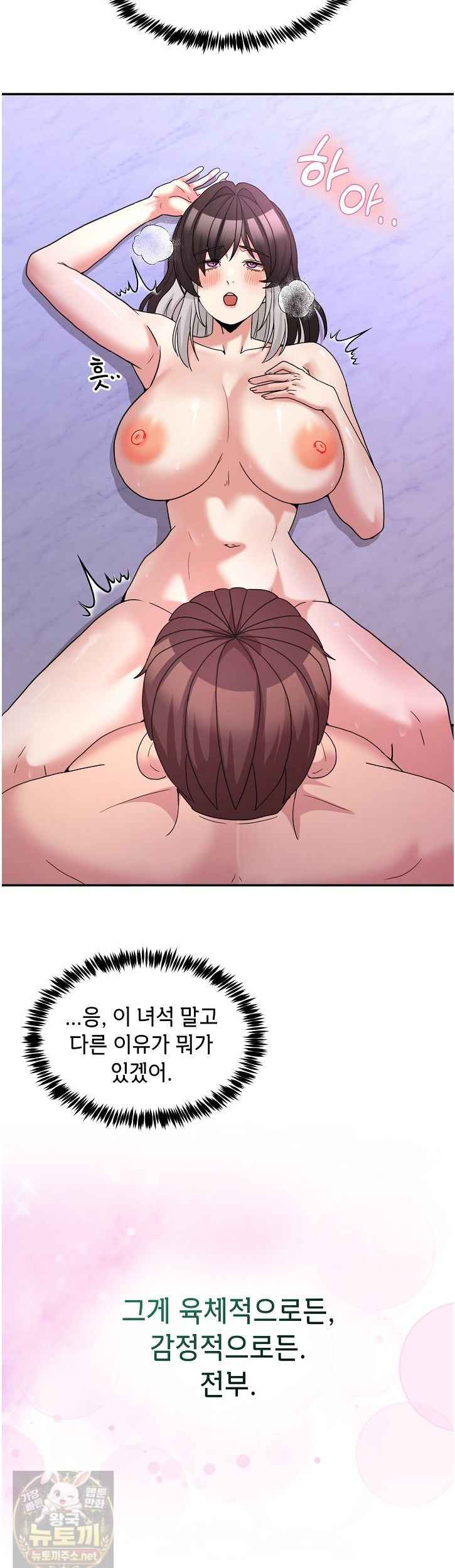 NEW  Geumnam Talk Room Page 33 - MangaHe