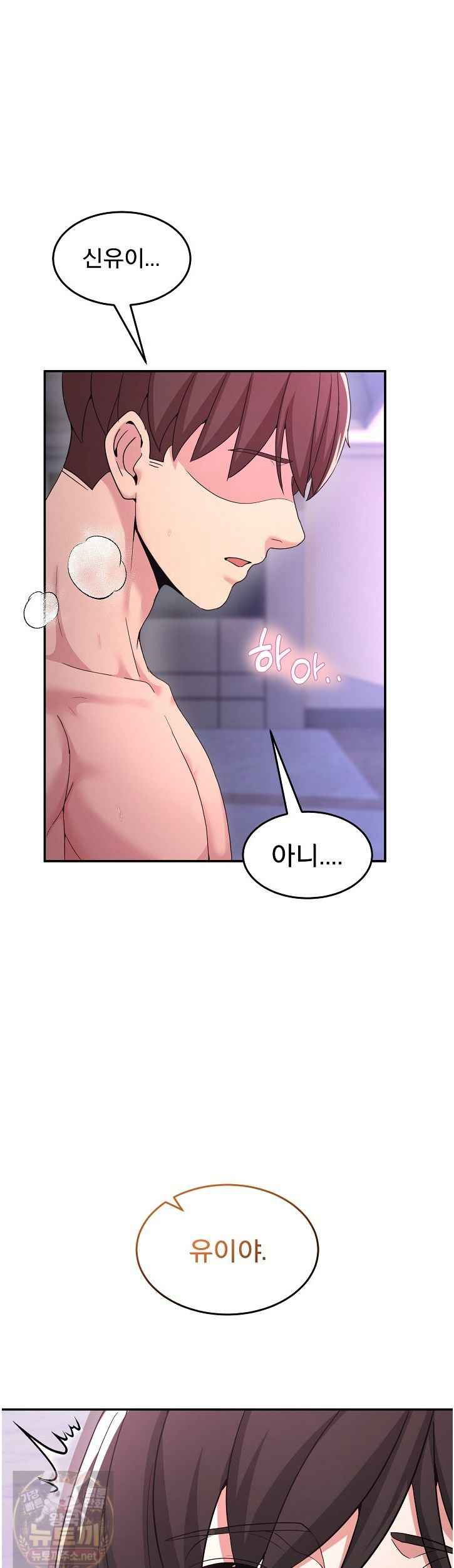NEW  Geumnam Talk Room Page 34 - MangaHe