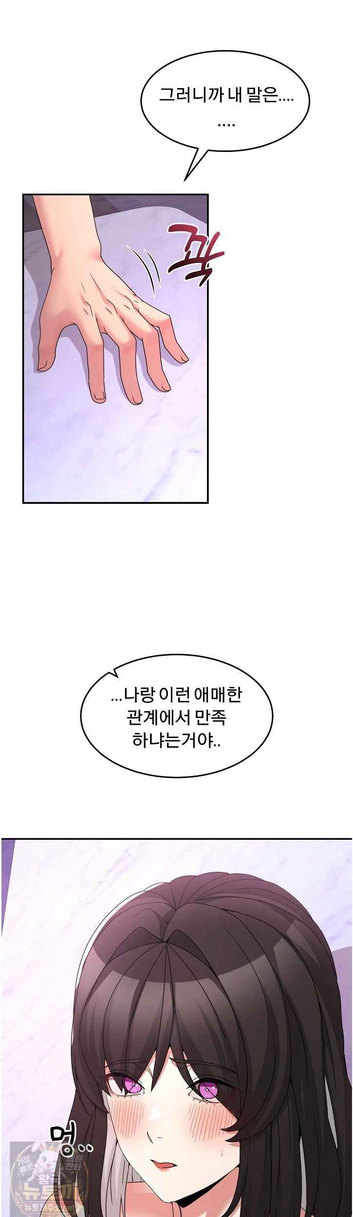 NEW  Geumnam Talk Room Page 36 - MangaHe