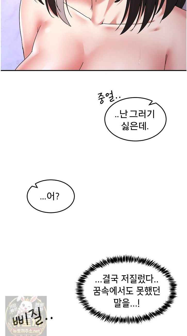 NEW  Geumnam Talk Room Page 37 - MangaHe