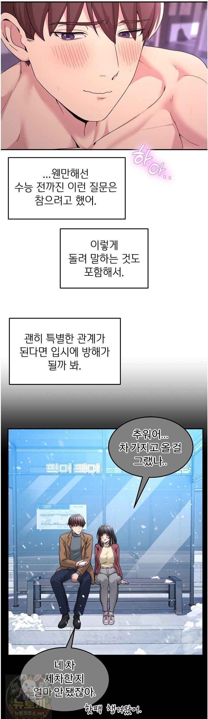 NEW  Geumnam Talk Room Page 38 - MangaHe