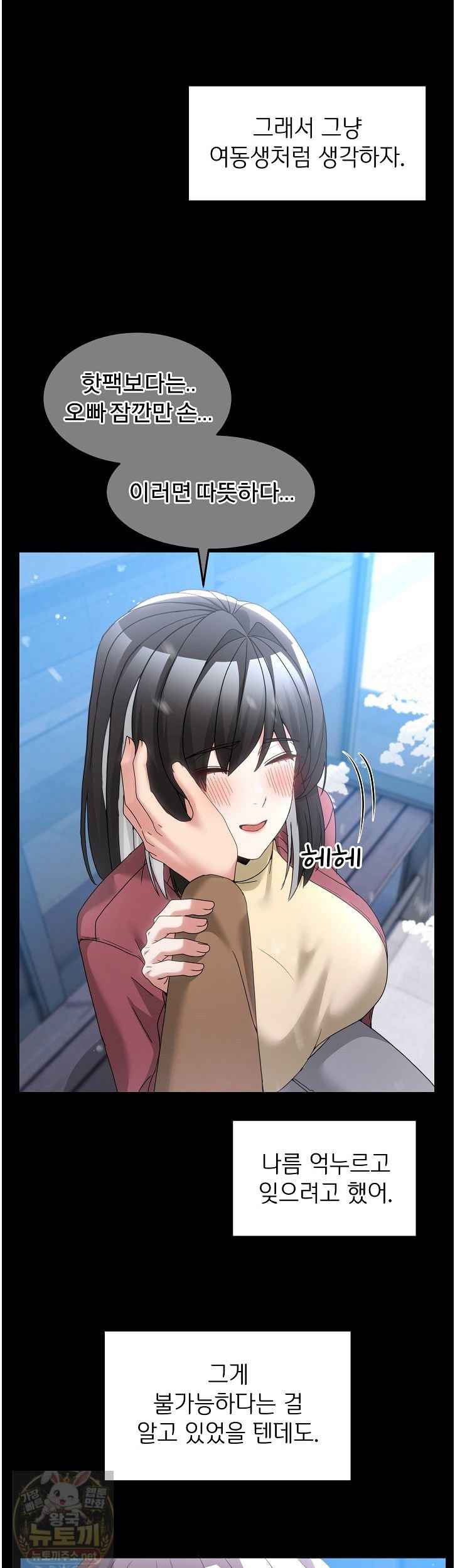 NEW  Geumnam Talk Room Page 39 - MangaHe
