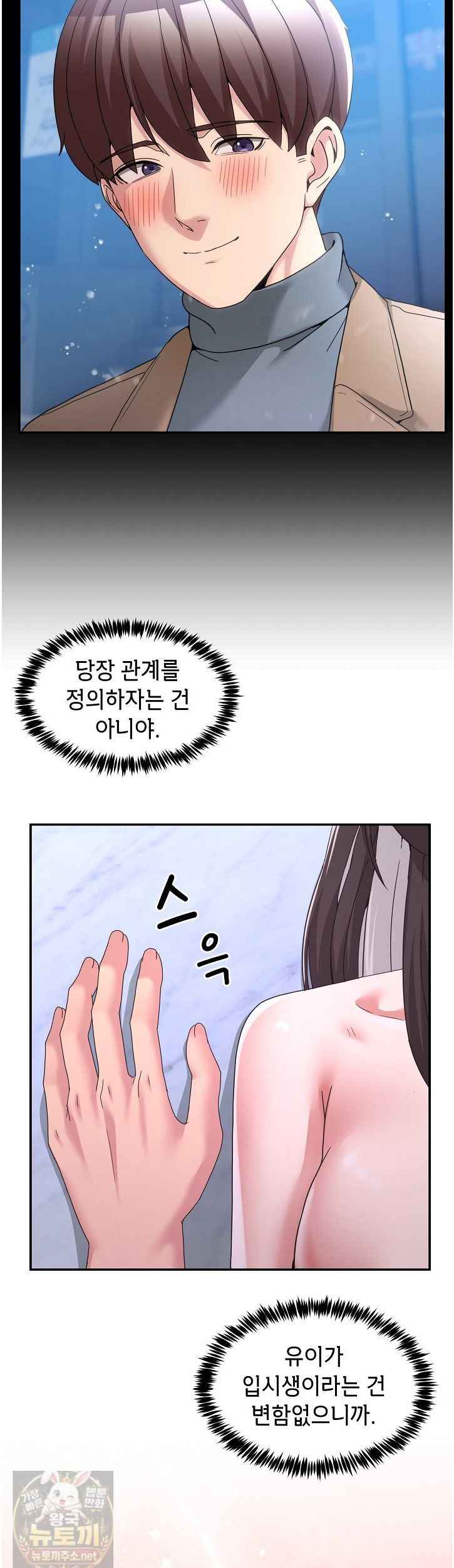 NEW  Geumnam Talk Room Page 40 - MangaHe