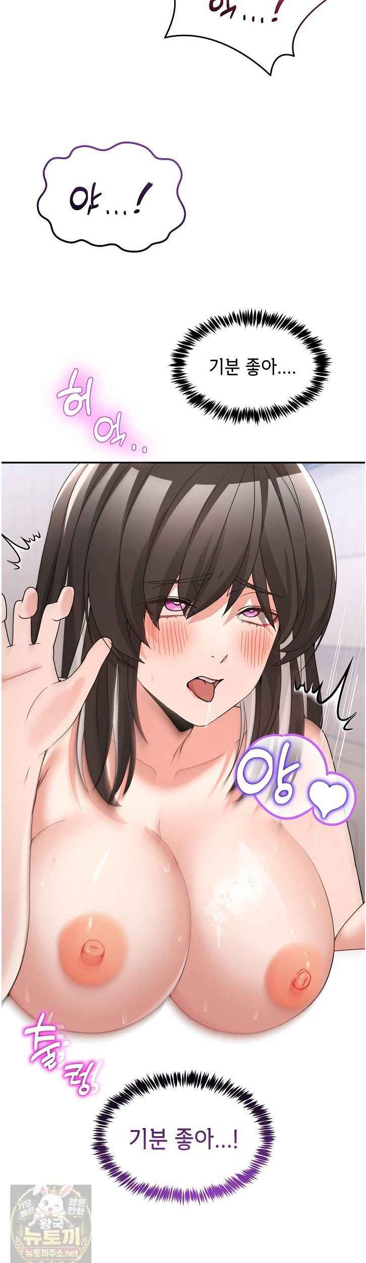 NEW  Geumnam Talk Room Page 5 - MangaHe