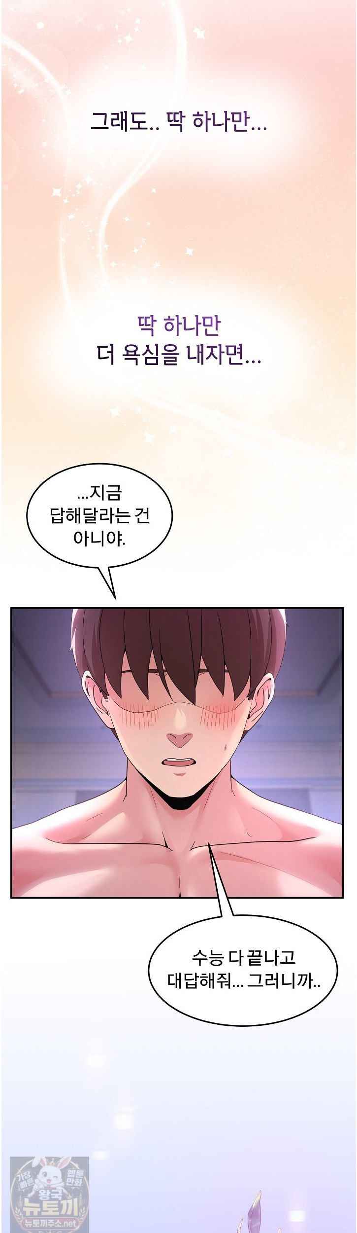 NEW  Geumnam Talk Room Page 41 - MangaHe