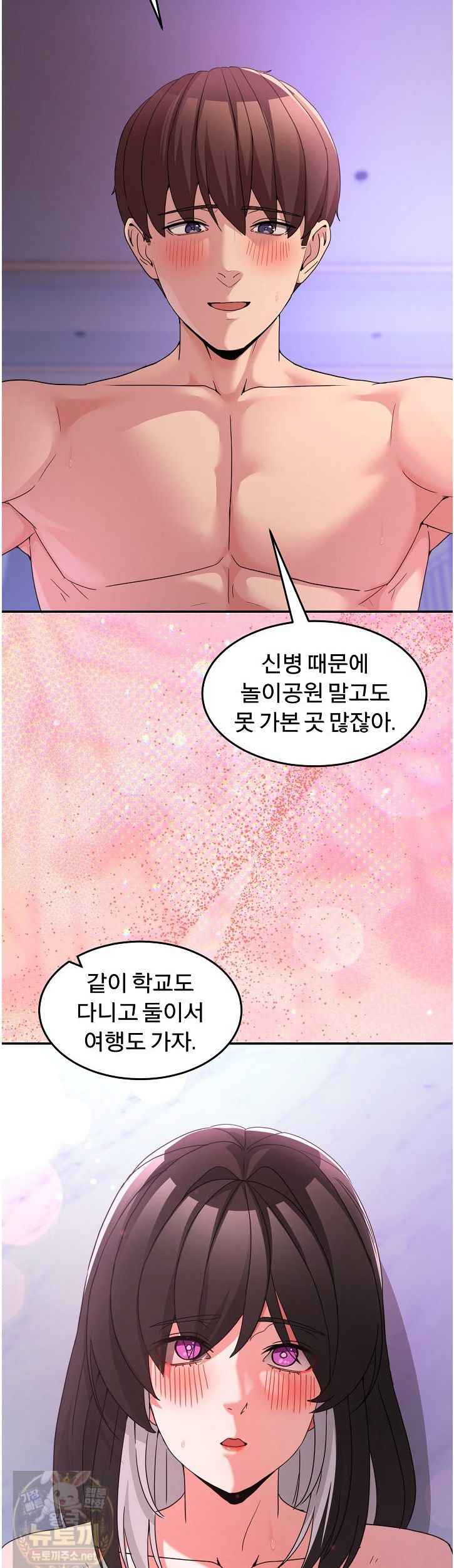 NEW  Geumnam Talk Room Page 43 - MangaHe