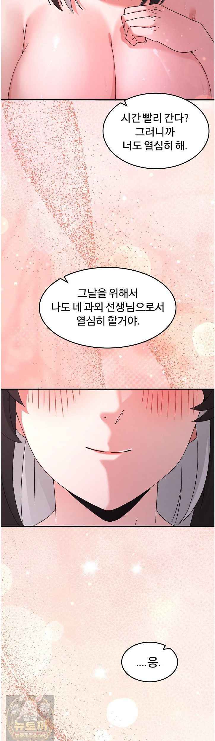 NEW  Geumnam Talk Room Page 44 - MangaHe