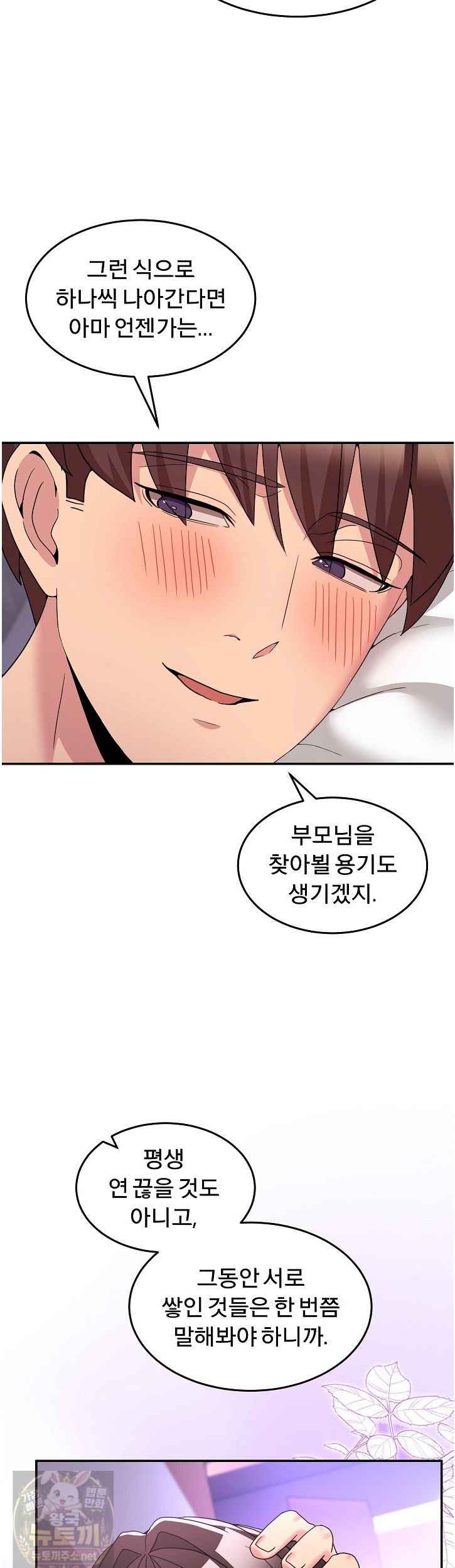 NEW  Geumnam Talk Room Page 48 - MangaHe