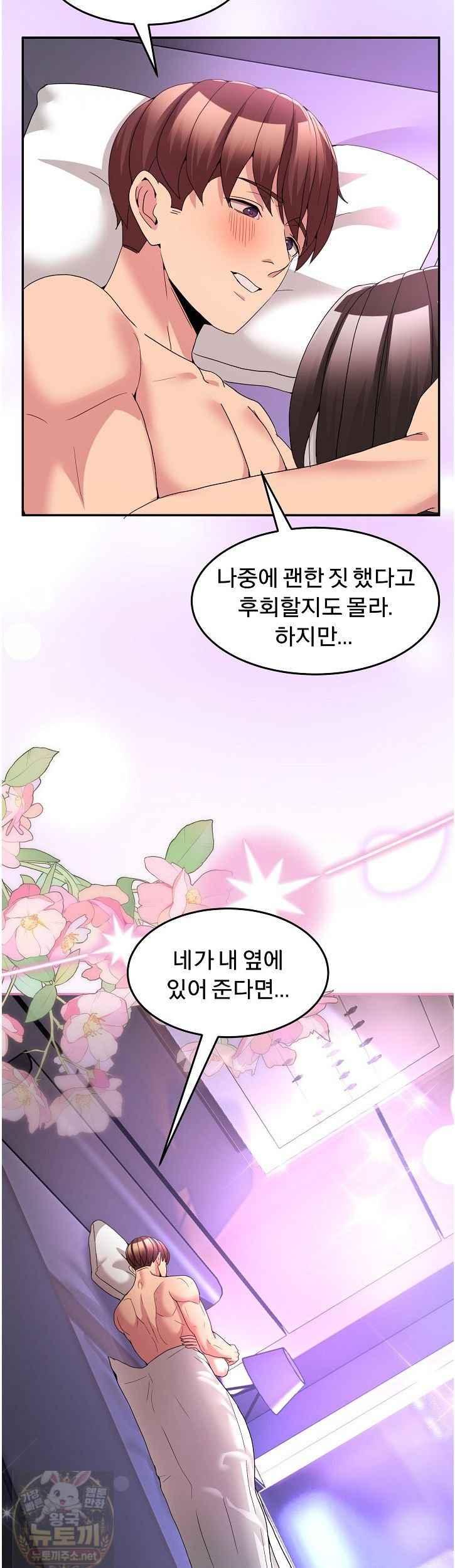 NEW  Geumnam Talk Room Page 50 - MangaHe
