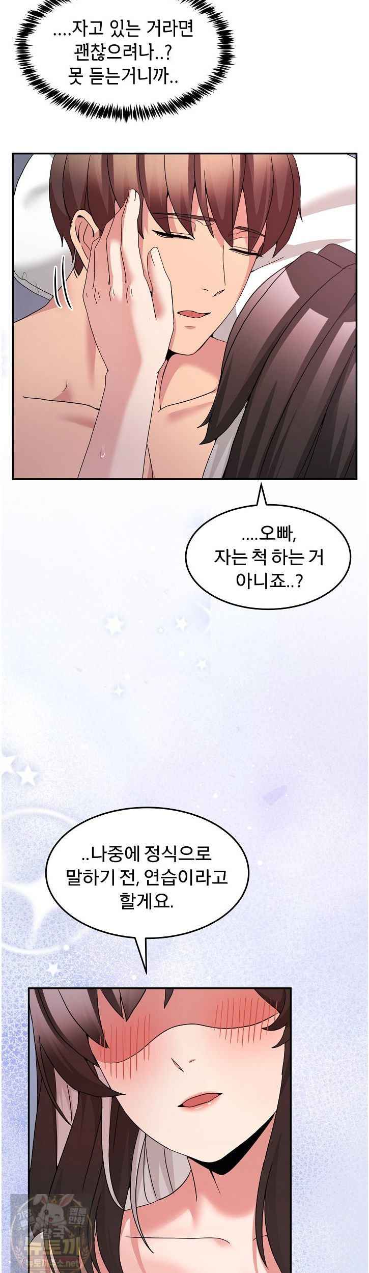 NEW  Geumnam Talk Room Page 53 - MangaHe