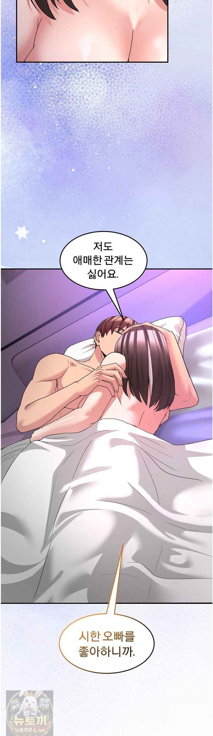 NEW  Geumnam Talk Room Page 54 - MangaHe