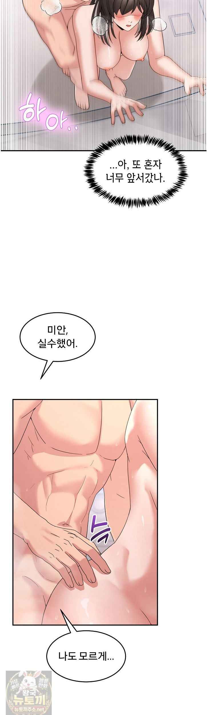 NEW  Geumnam Talk Room Page 10 - MangaHe