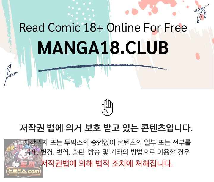 NEW  Geumnam Talk Room Page 2 - MangaHe