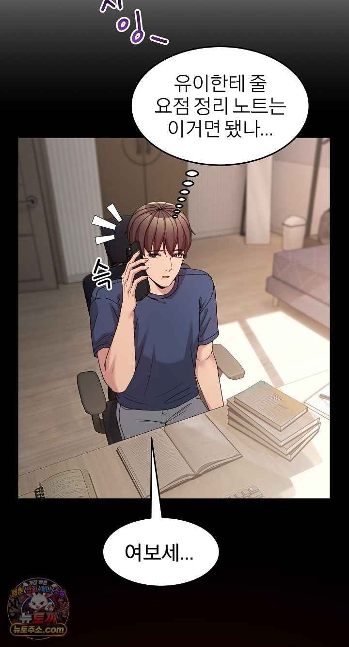 NEW  Geumnam Talk Room Page 11 - MangaHe