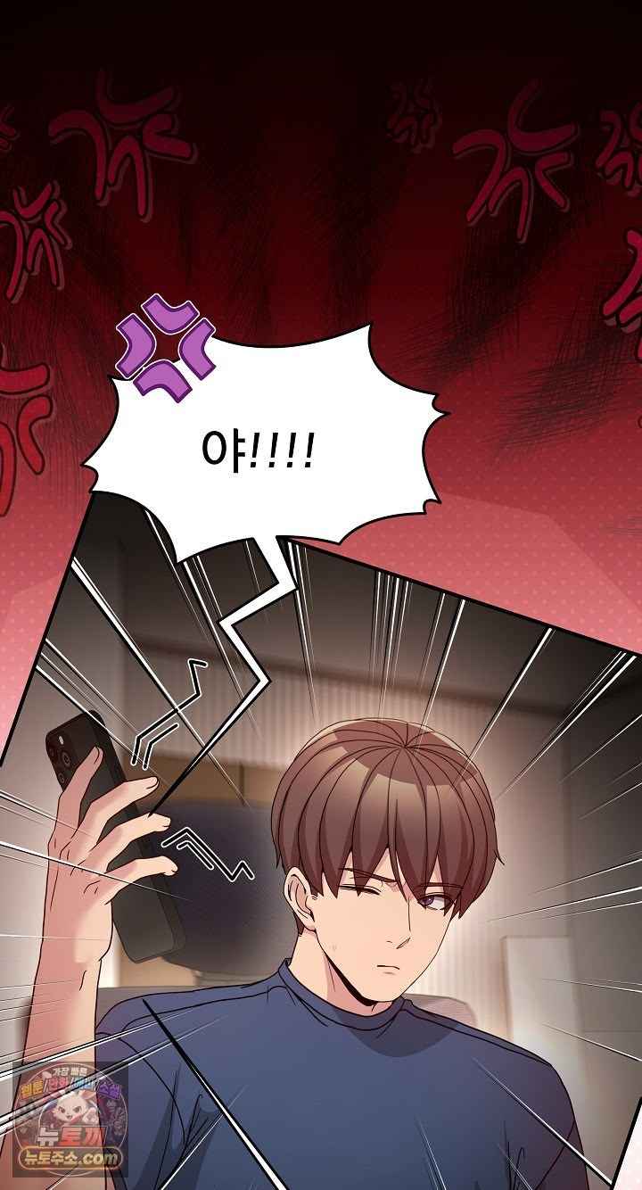 NEW  Geumnam Talk Room Page 12 - MangaHe