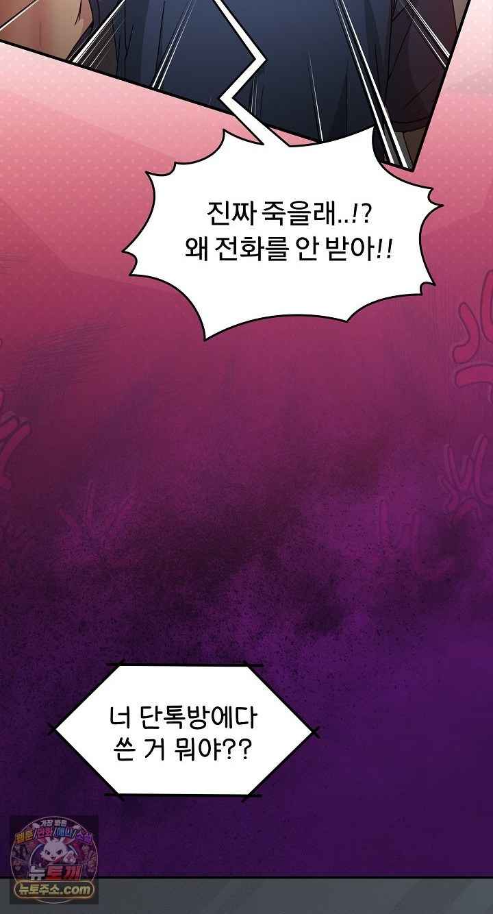 NEW  Geumnam Talk Room Page 13 - MangaHe