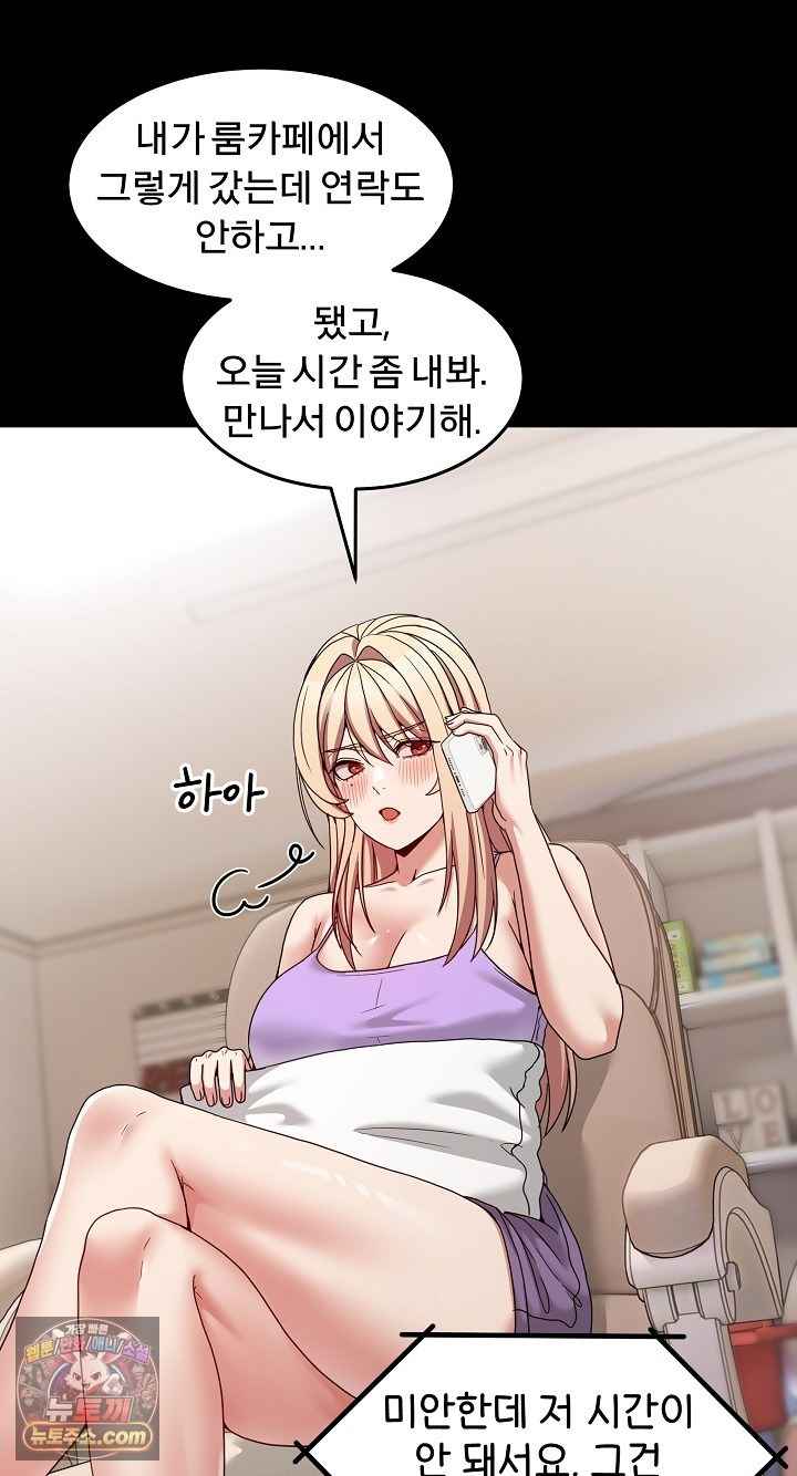 NEW  Geumnam Talk Room Page 15 - MangaHe