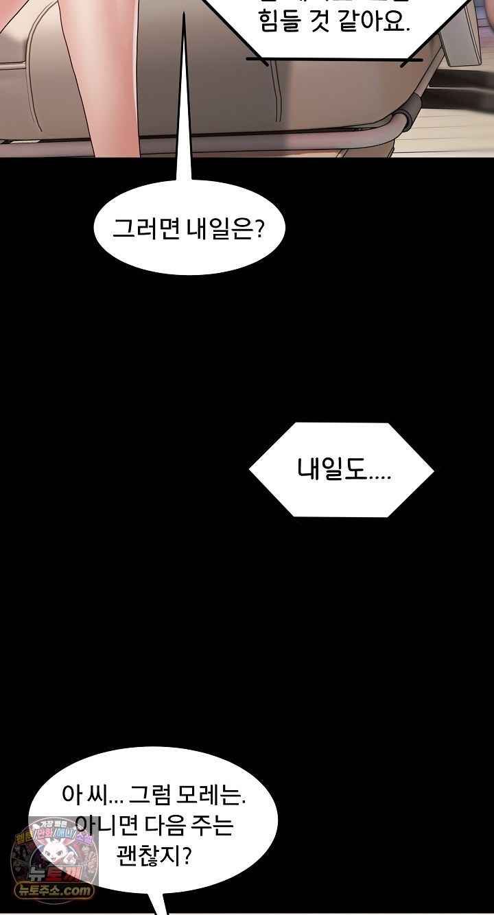 NEW  Geumnam Talk Room Page 16 - MangaHe