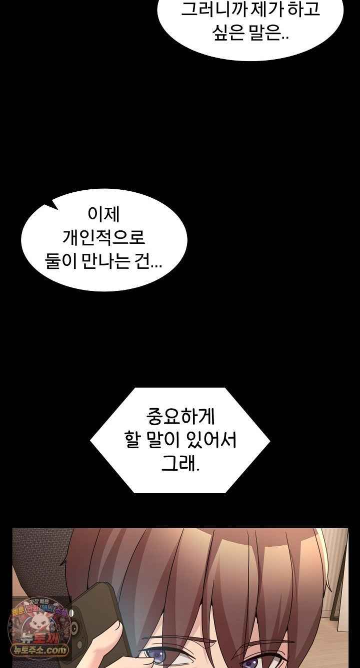 NEW  Geumnam Talk Room Page 19 - MangaHe