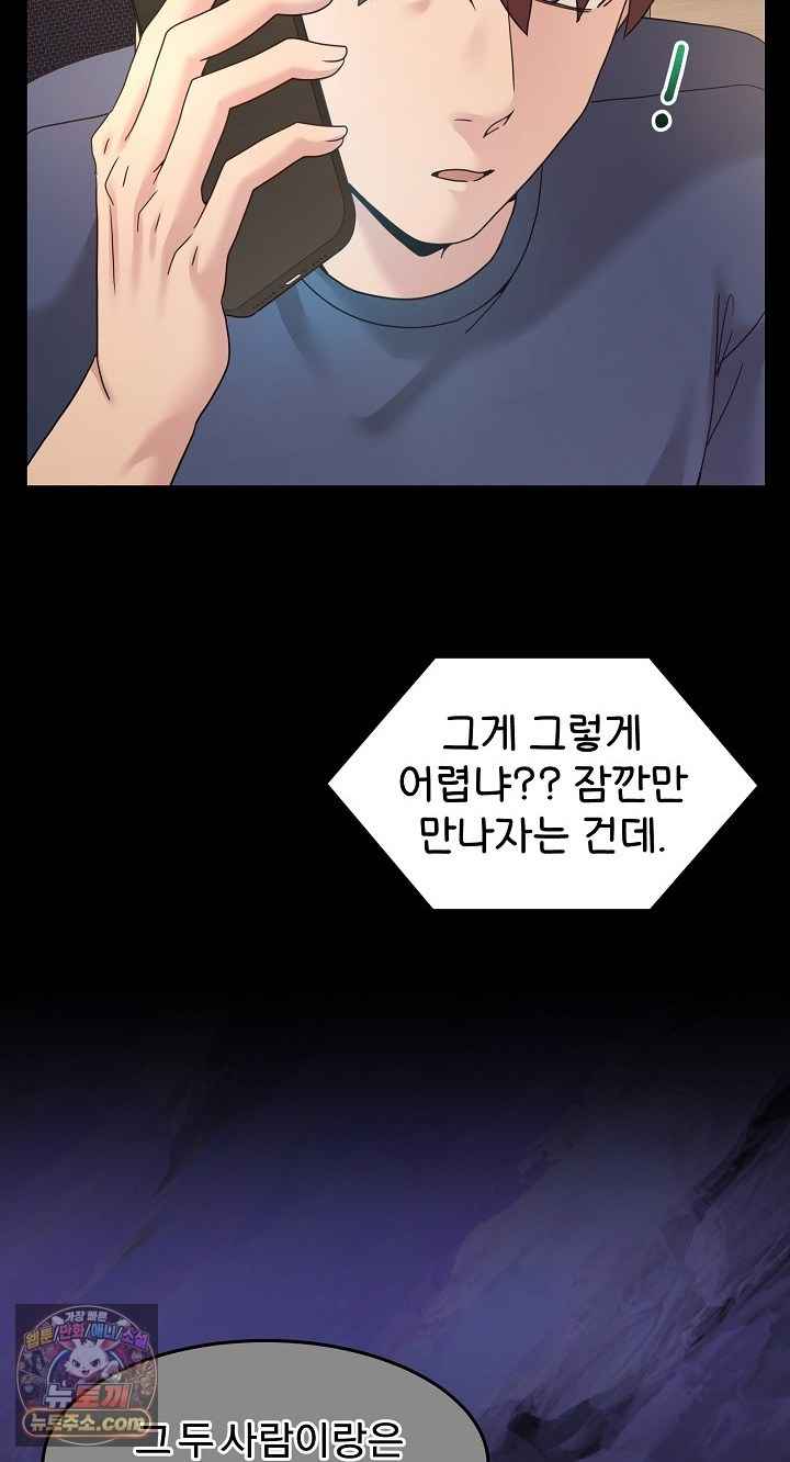 NEW  Geumnam Talk Room Page 20 - MangaHe