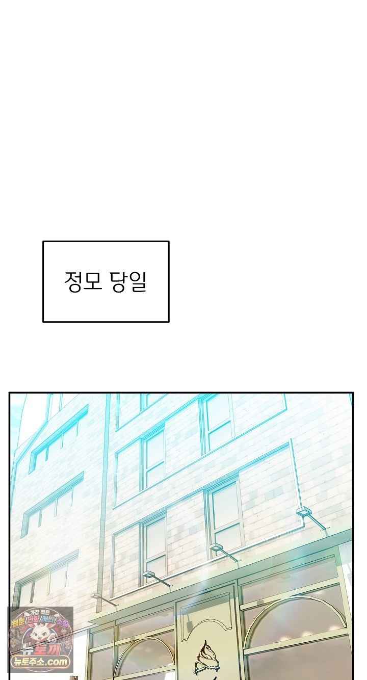 NEW  Geumnam Talk Room Page 3 - MangaHe
