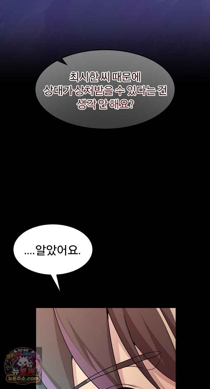 NEW  Geumnam Talk Room Page 22 - MangaHe