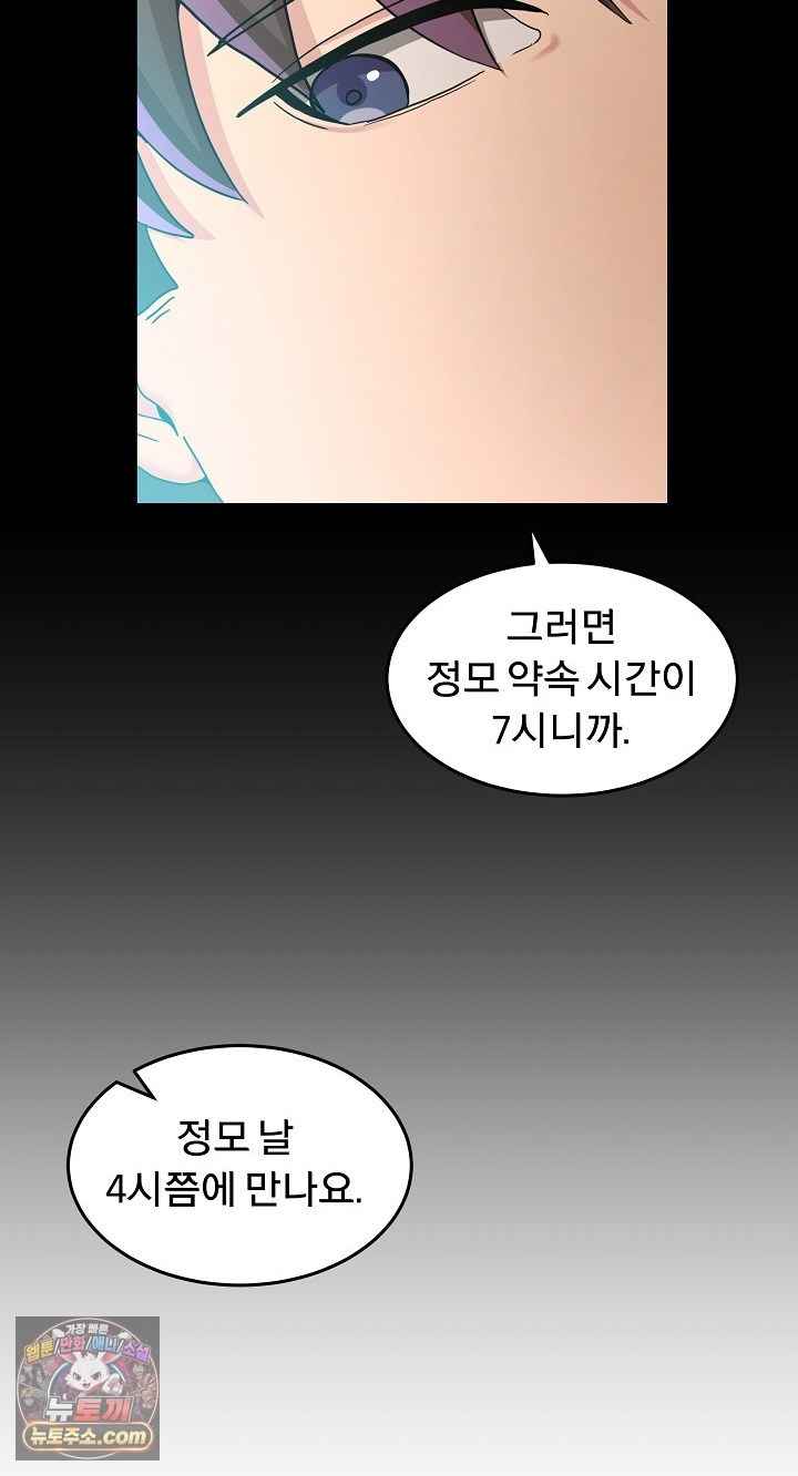 NEW  Geumnam Talk Room Page 23 - MangaHe